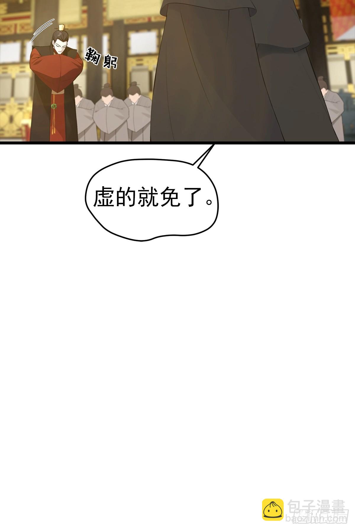 第144话 摊牌了 我会邪功(1/2)-第144话