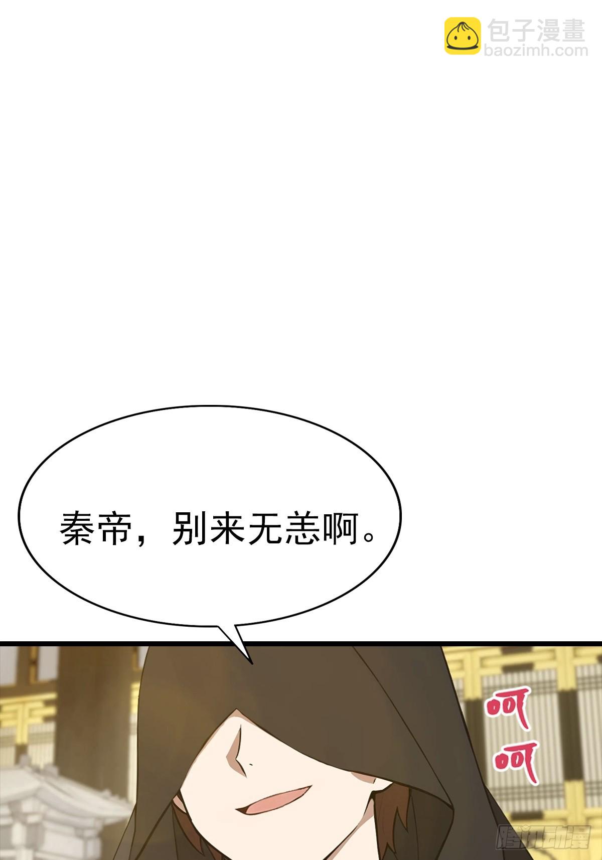 第144话 摊牌了 我会邪功(1/2)-第144话