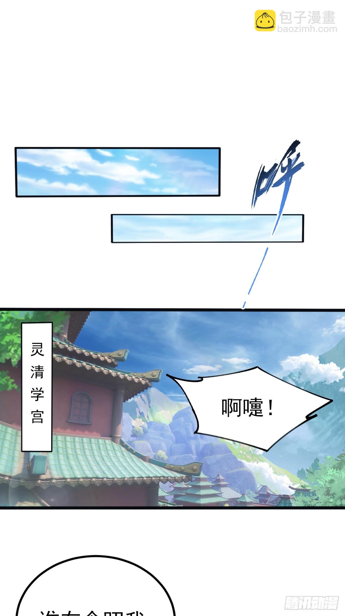 第146话 太极秘境开启(1/2)-第146话