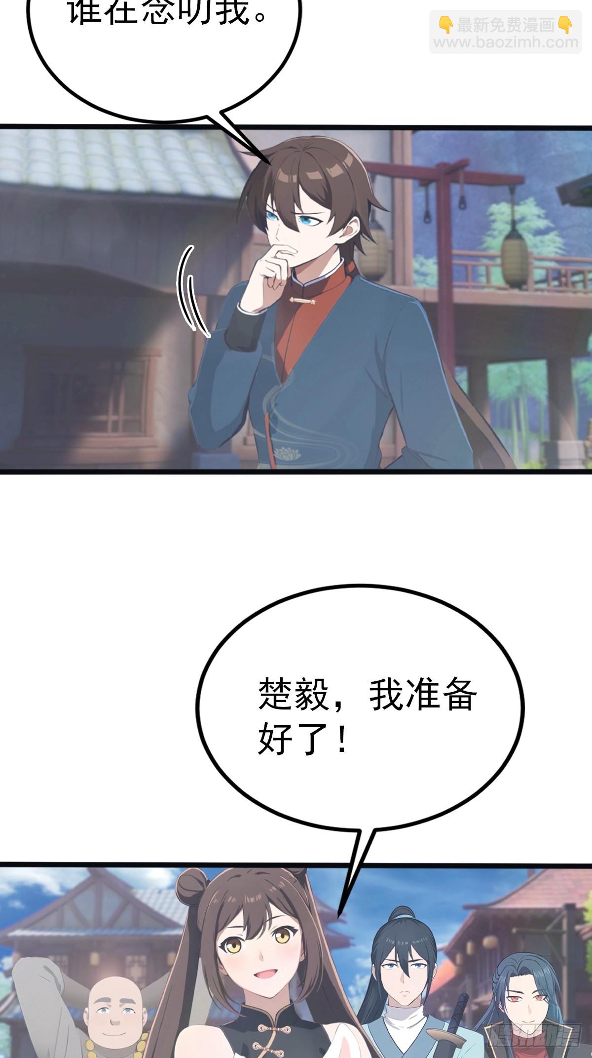 第146话 太极秘境开启(1/2)-第146话