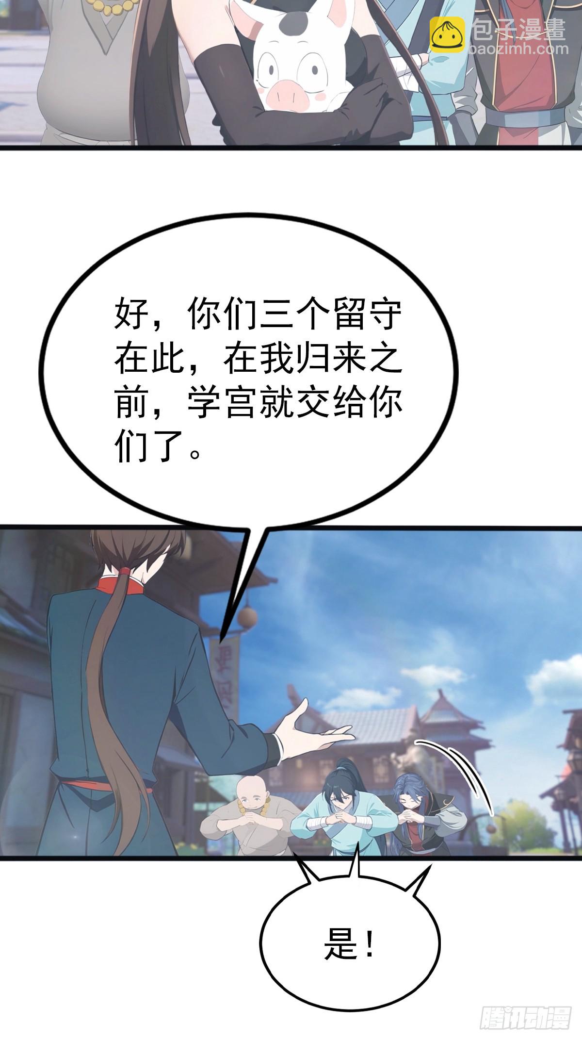 第146话 太极秘境开启(1/2)-第146话