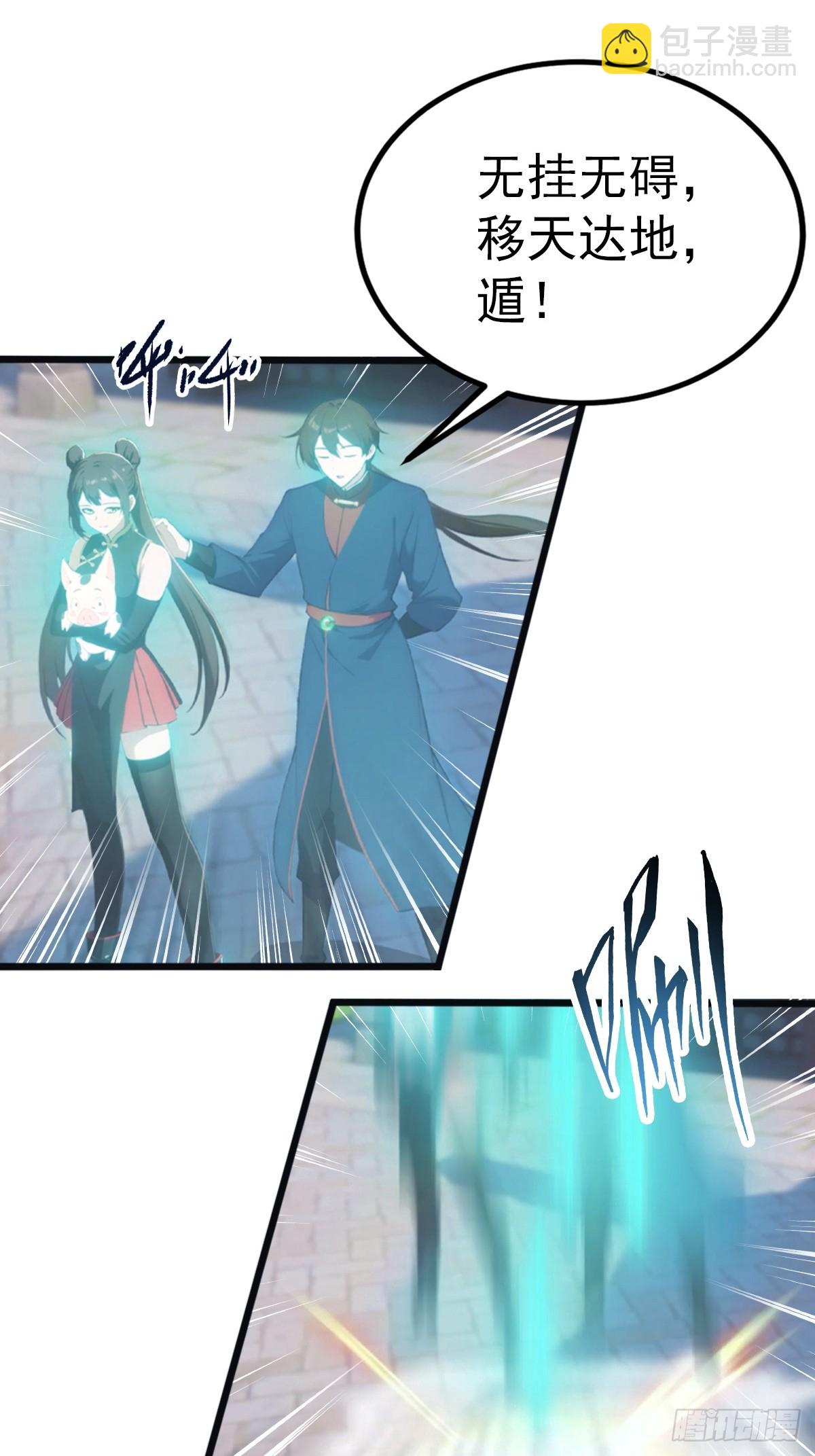 第146话 太极秘境开启(1/2)-第146话