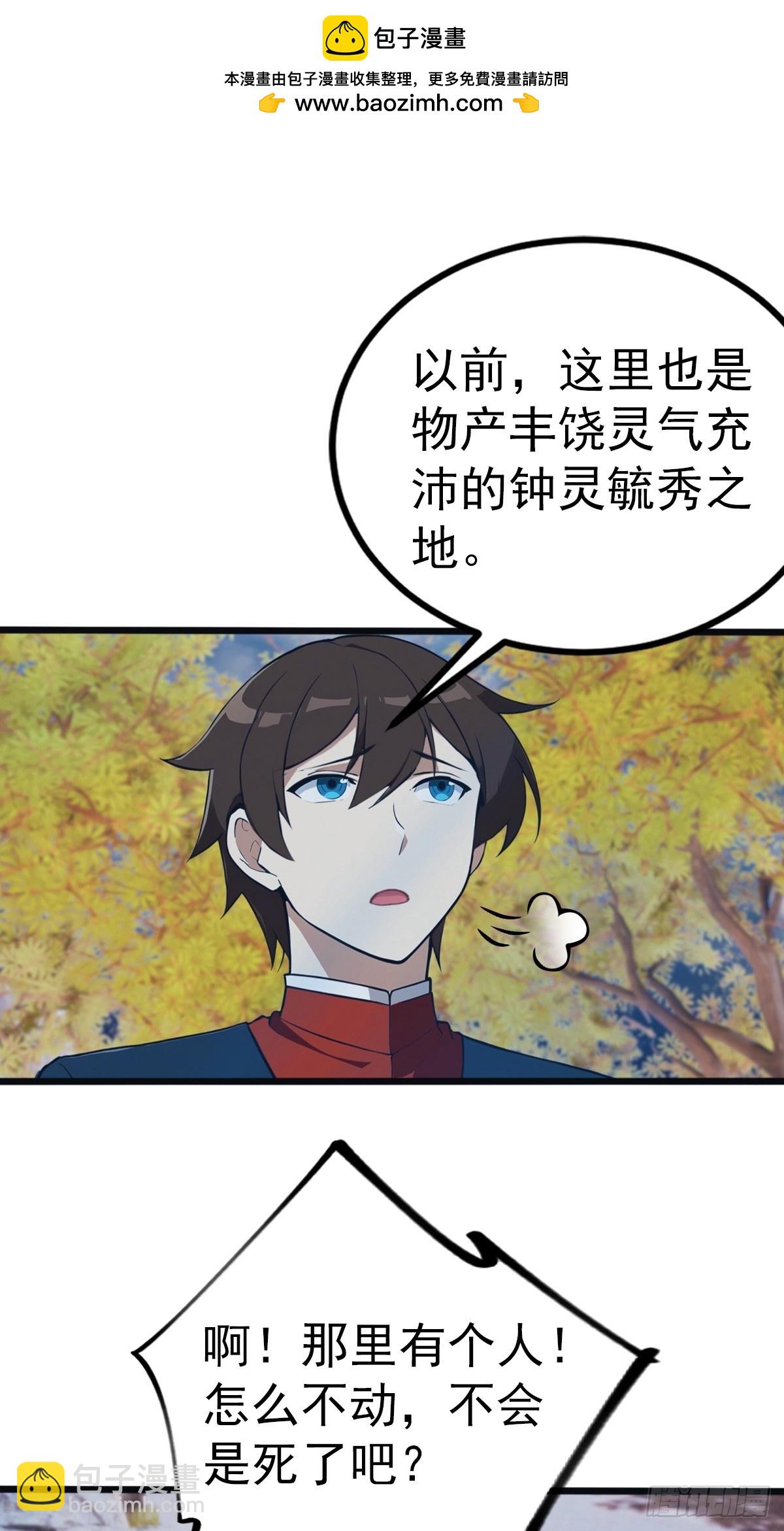 第146话 太极秘境开启(1/2)-第146话