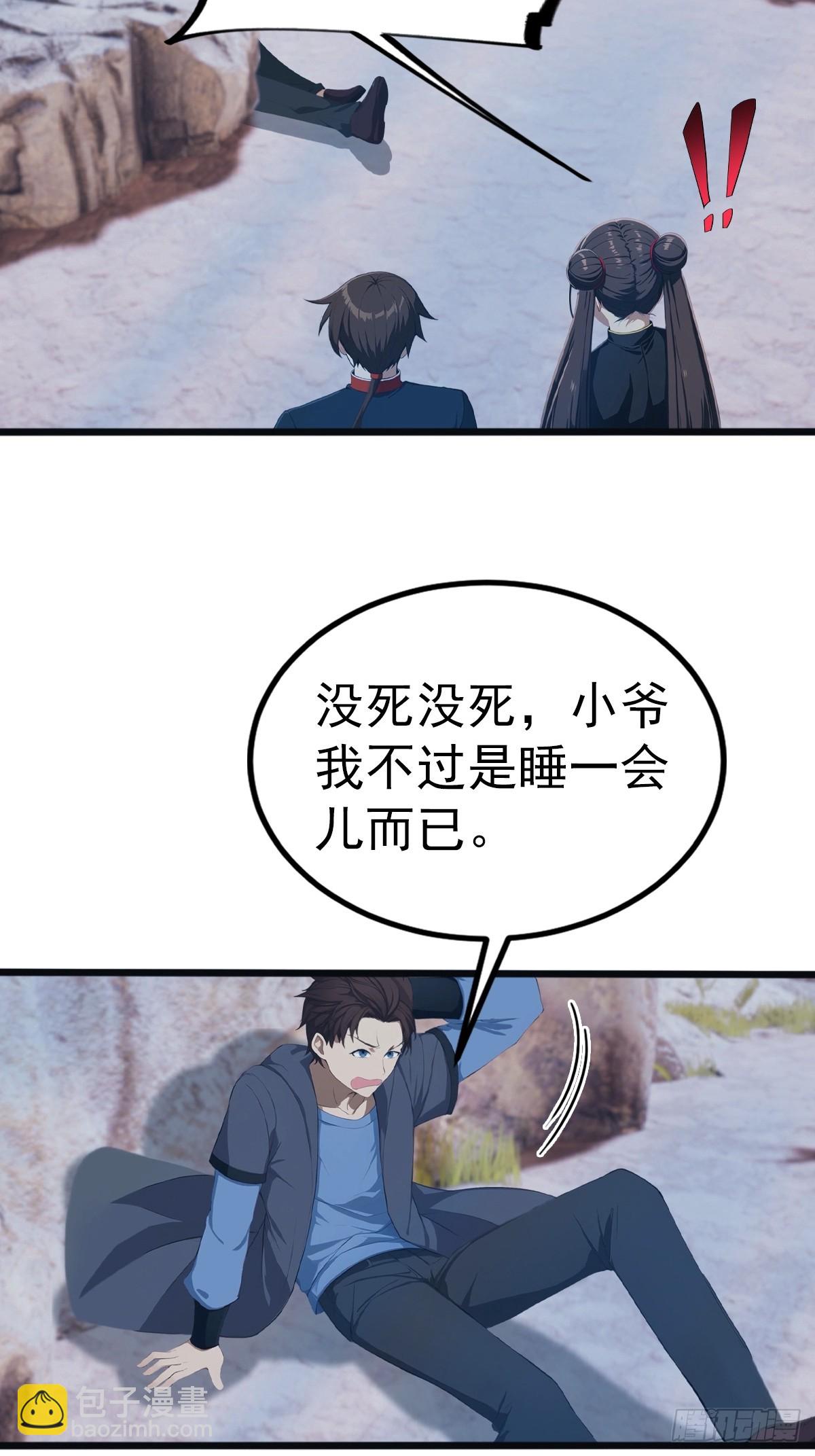 第146话 太极秘境开启(1/2)-第146话