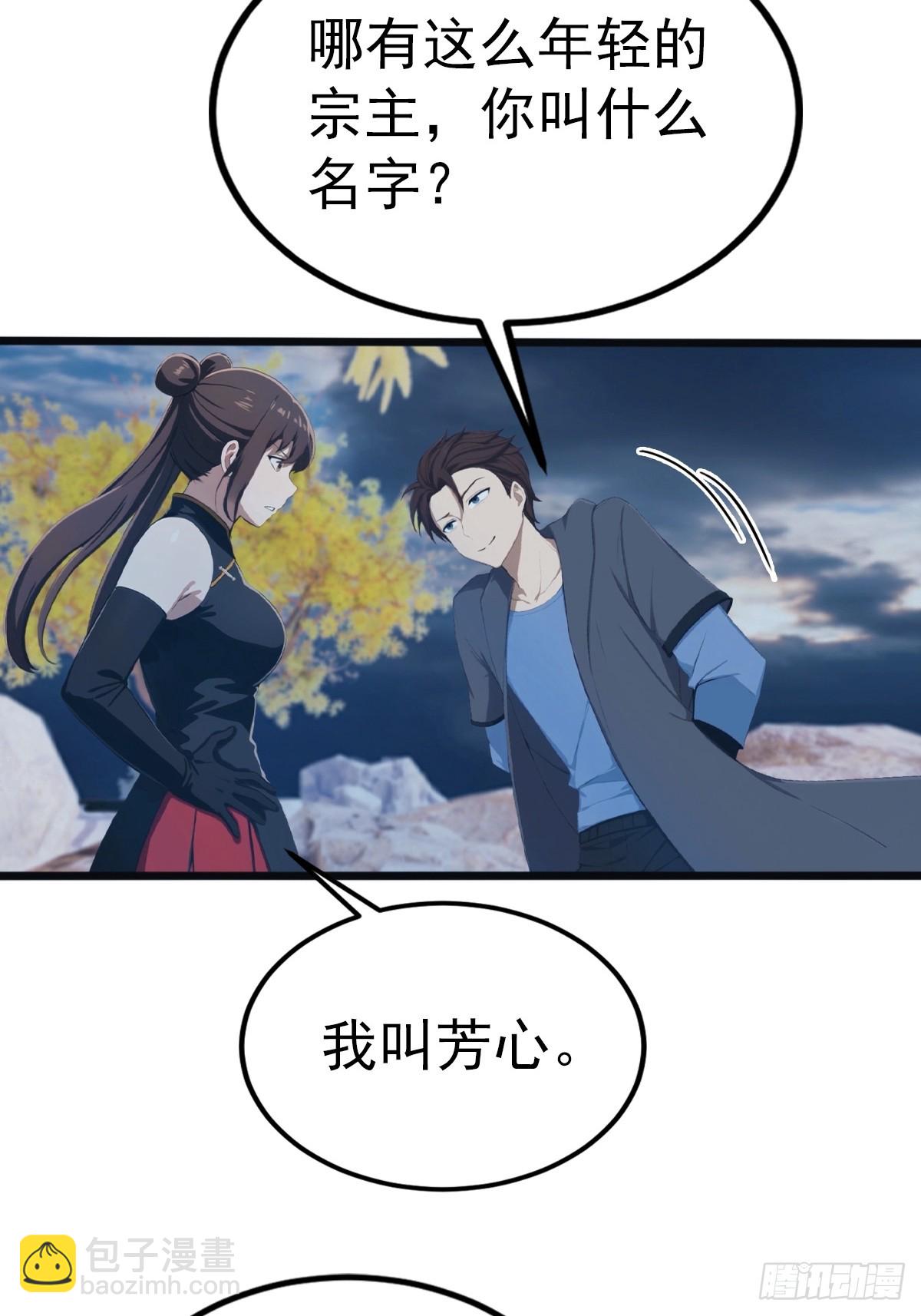 第146话 太极秘境开启(1/2)-第146话