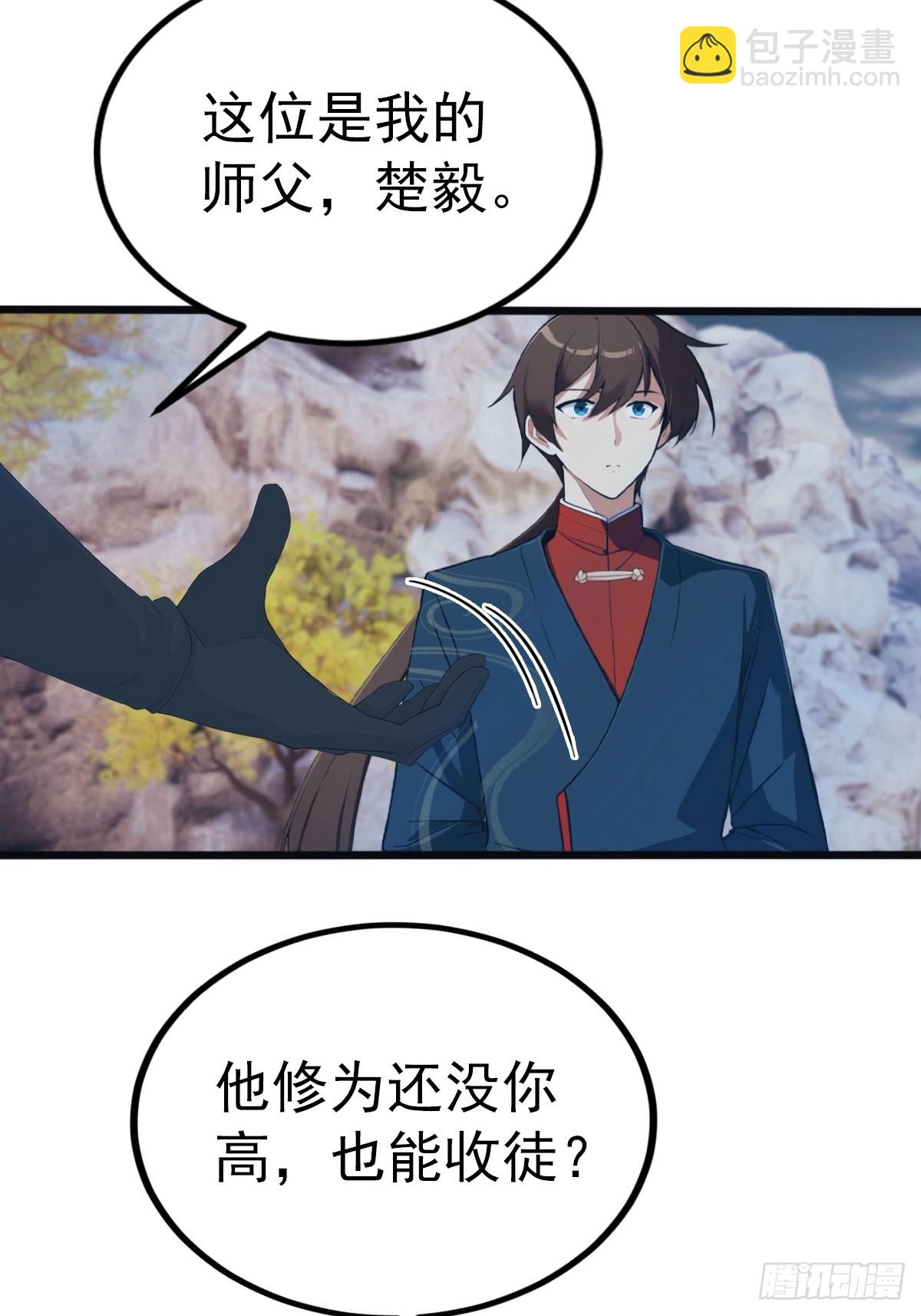 第146话 太极秘境开启(1/2)-第146话