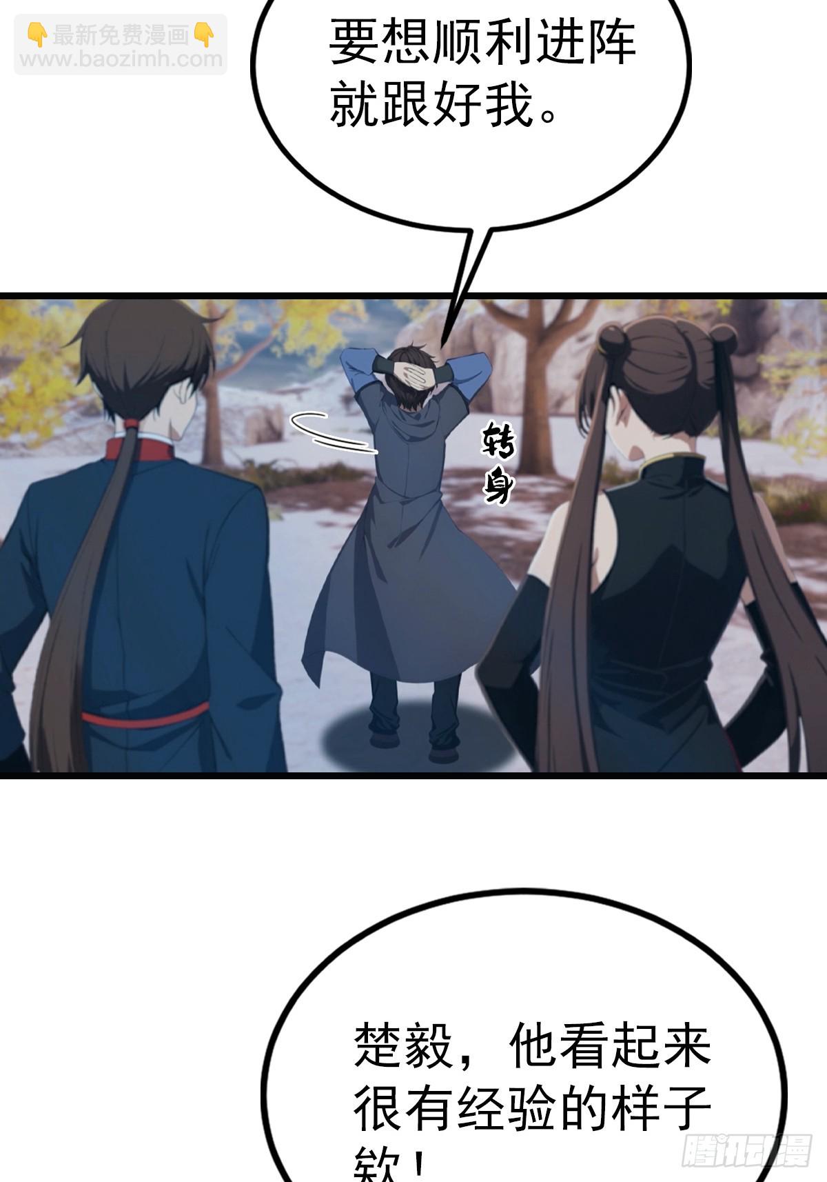 第146话 太极秘境开启(1/2)-第146话