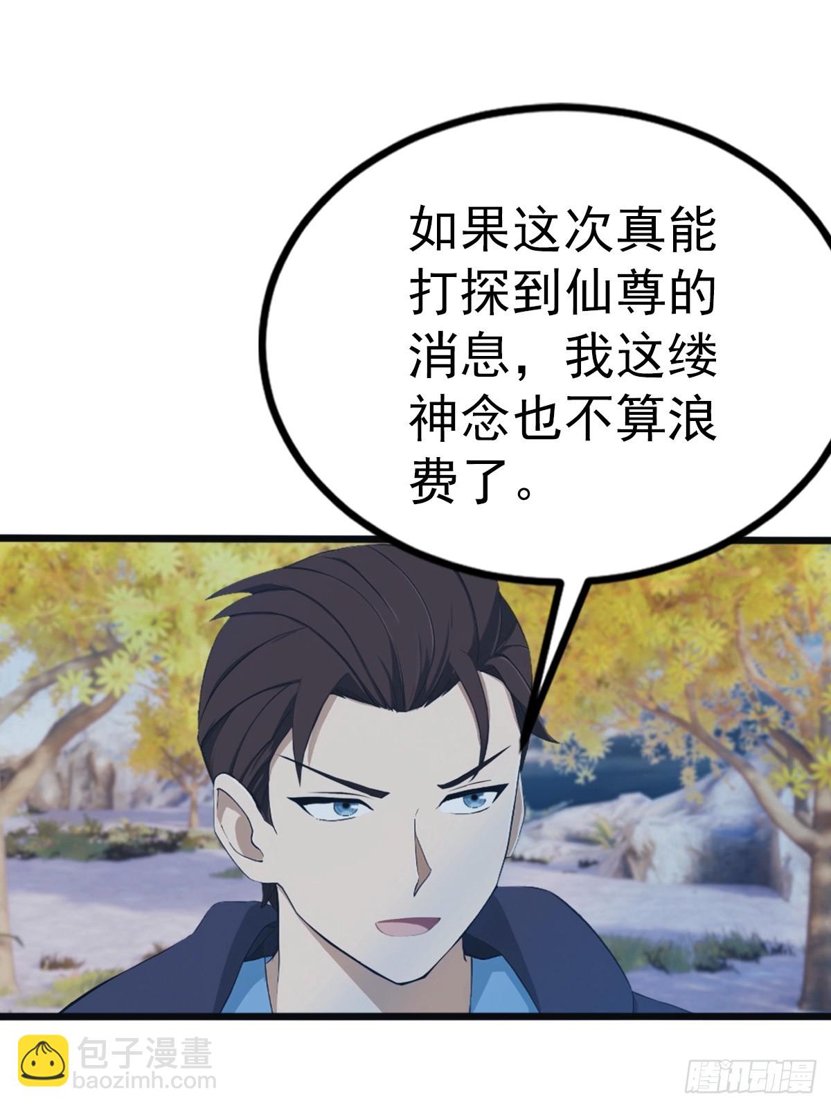 第146话 太极秘境开启(1/2)-第146话