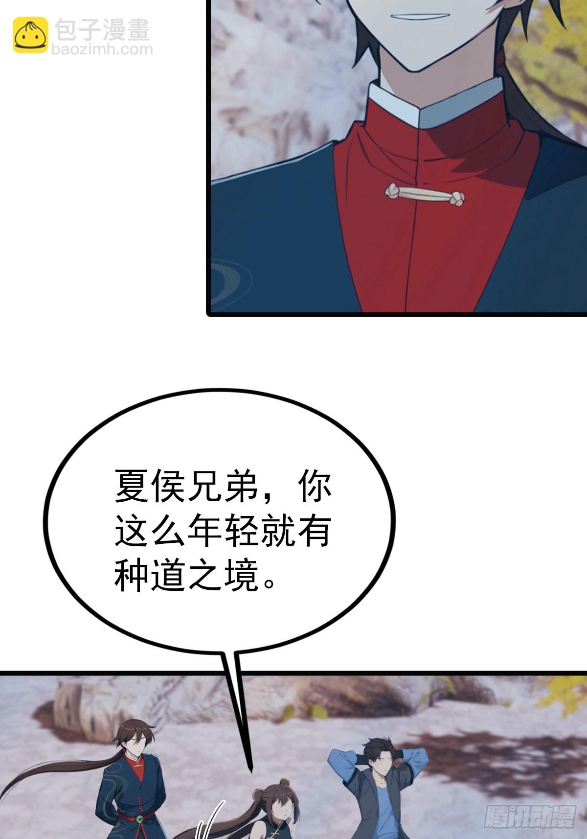 第146话 太极秘境开启(1/2)-第146话