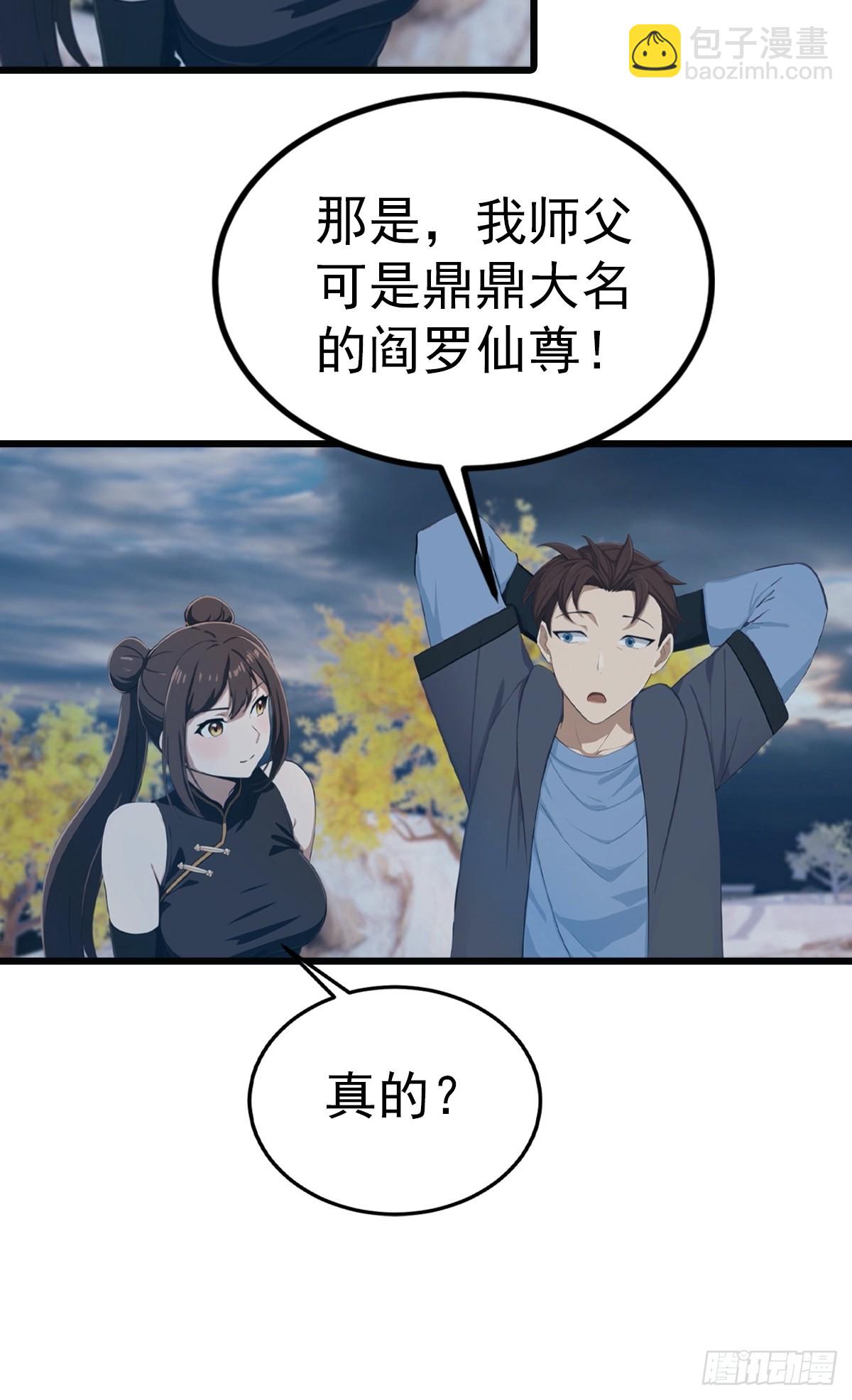 第146话 太极秘境开启(1/2)-第146话