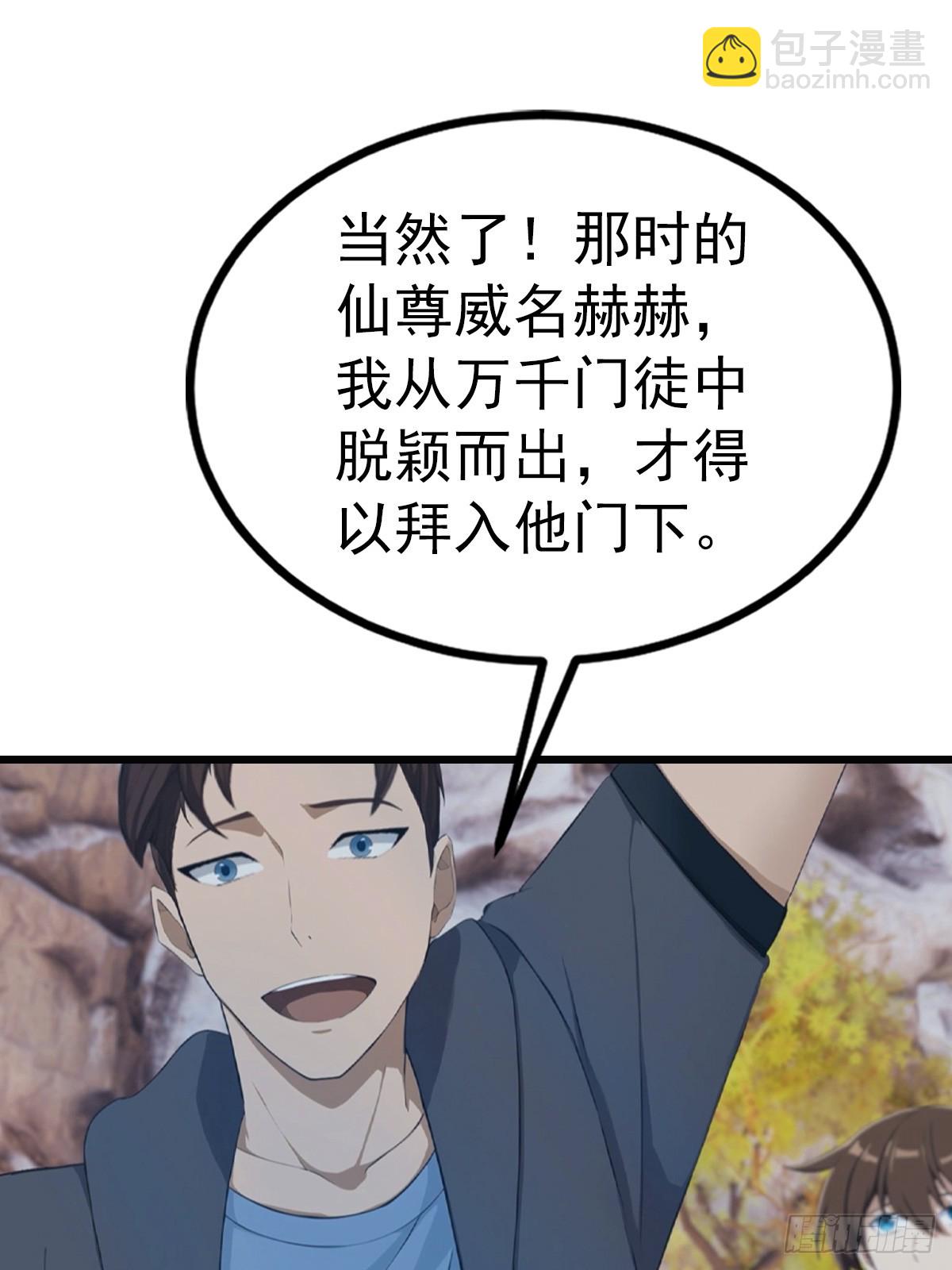 第146话 太极秘境开启(1/2)-第146话