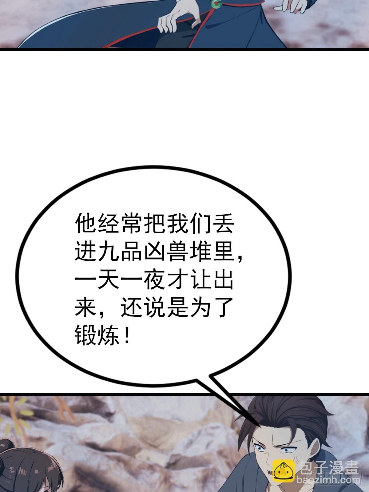 第146话 太极秘境开启(1/2)-第146话