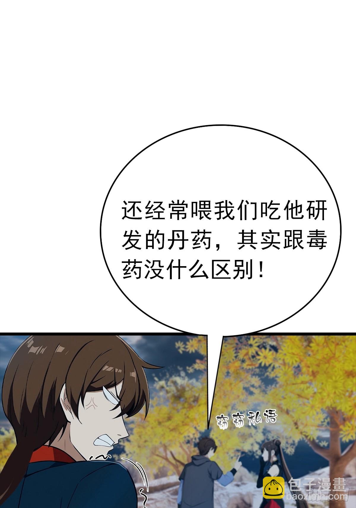 第146话 太极秘境开启(1/2)-第146话