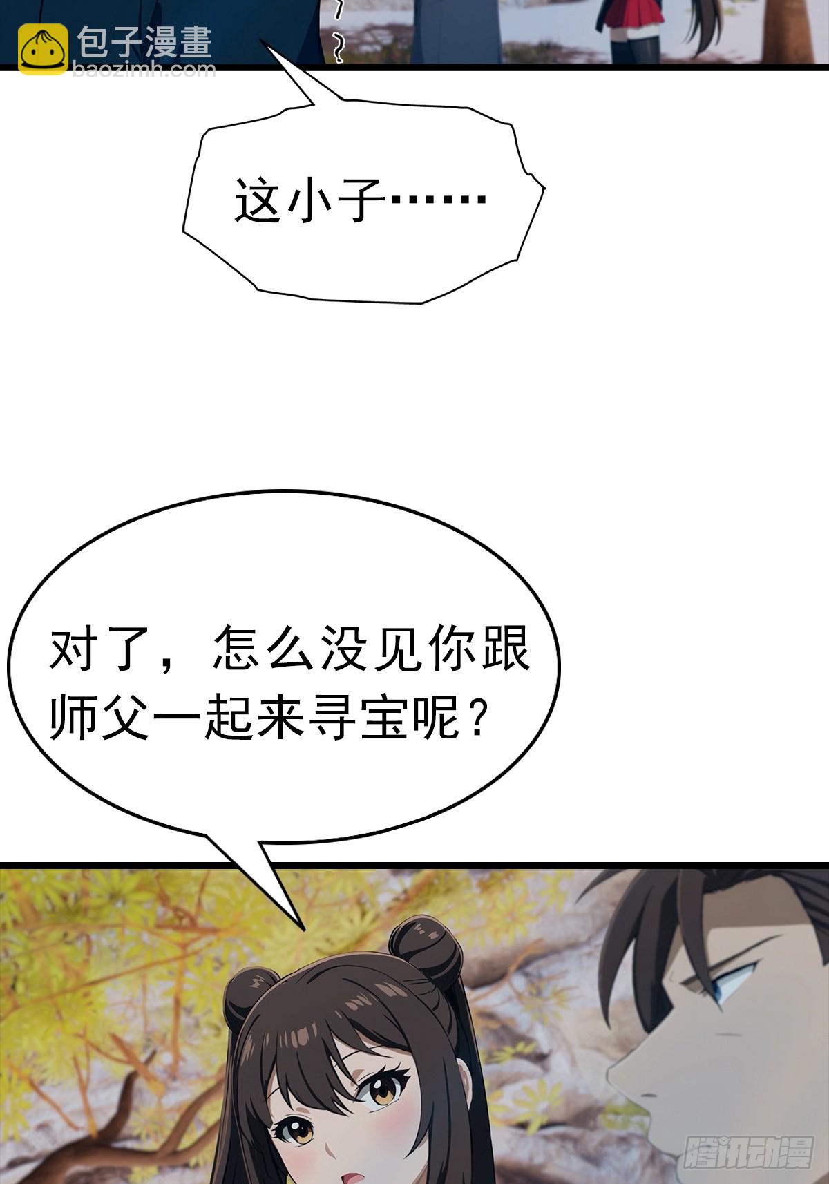 第146话 太极秘境开启(1/2)-第146话