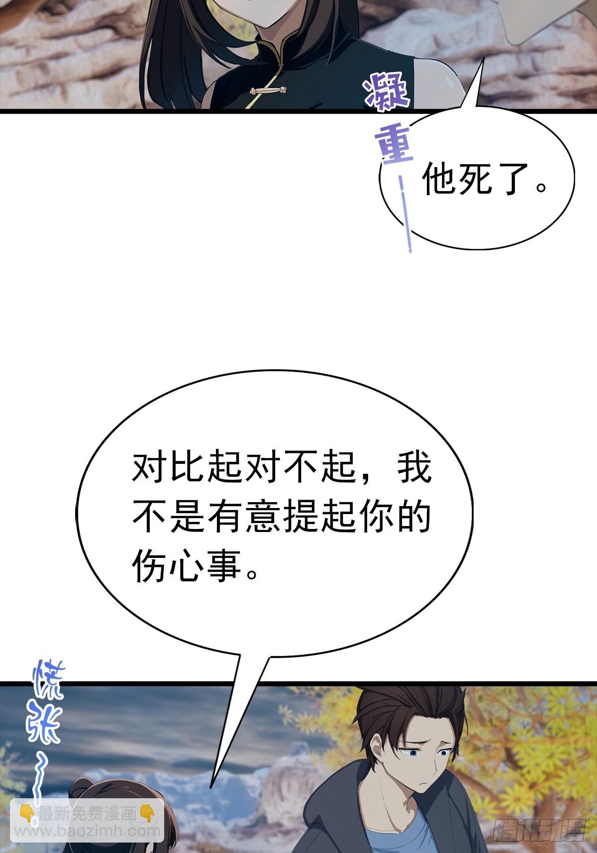 第146话 太极秘境开启(1/2)-第146话