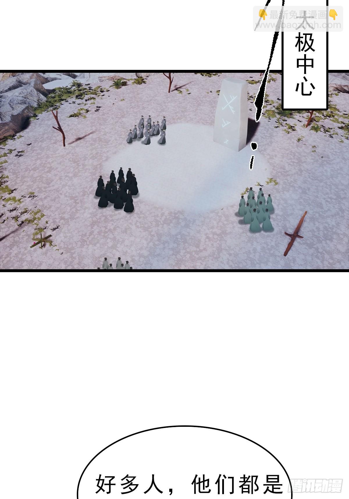 第146话 太极秘境开启(1/2)-第146话