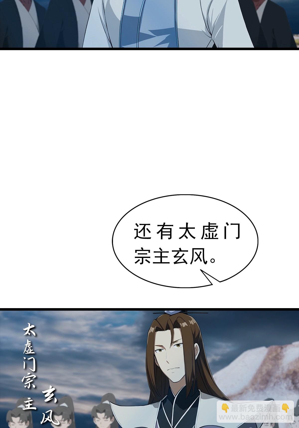 第146话 太极秘境开启(1/2)-第146话