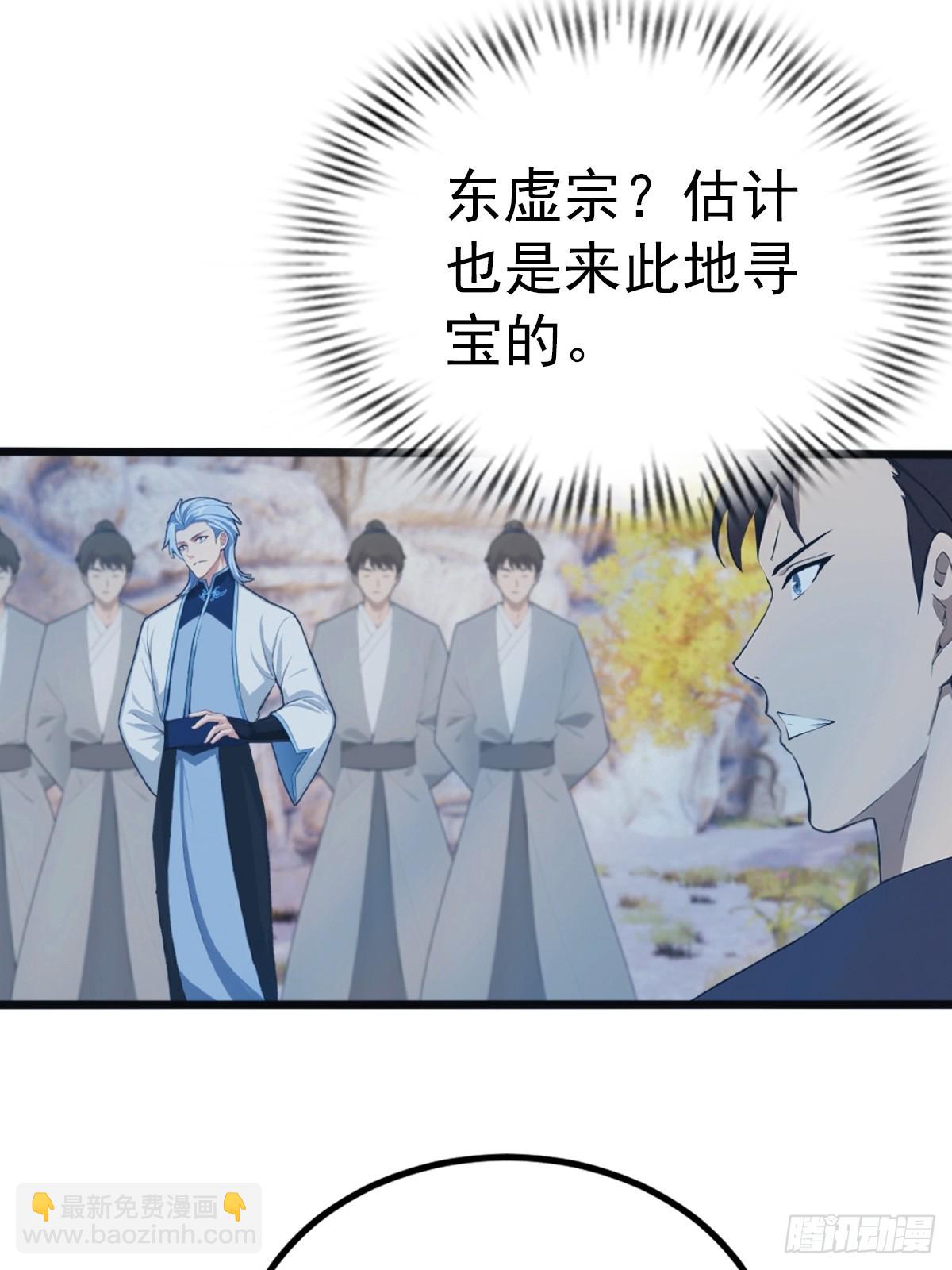 第146话 太极秘境开启(1/2)-第146话