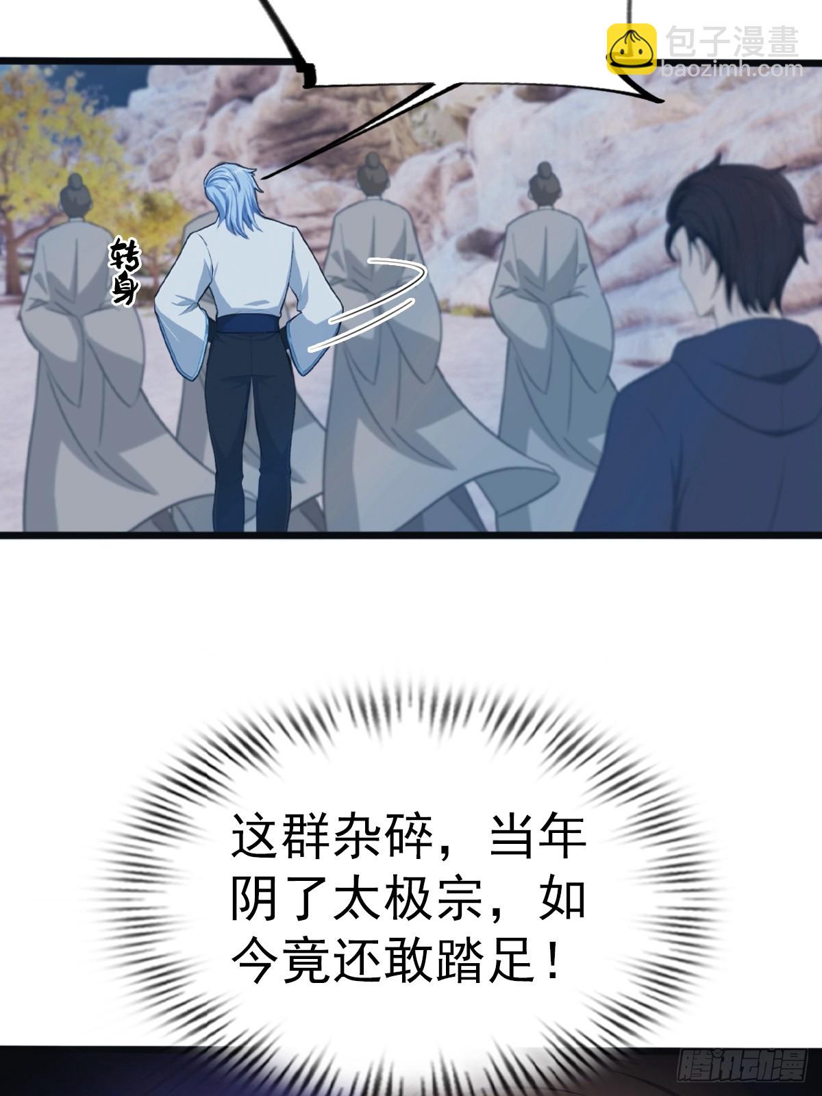 第146话 太极秘境开启(1/2)-第146话