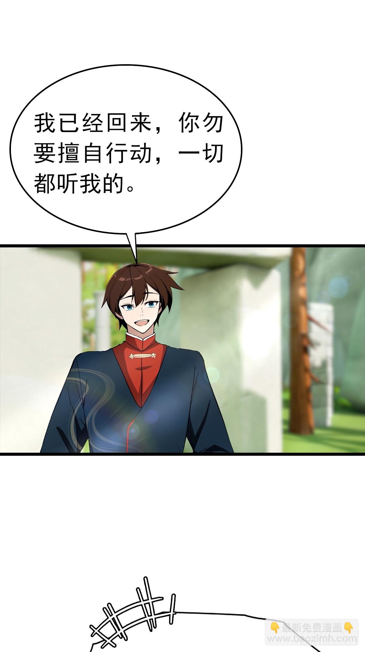 第148话 破不破阵 我说了算(1/2)-第148话