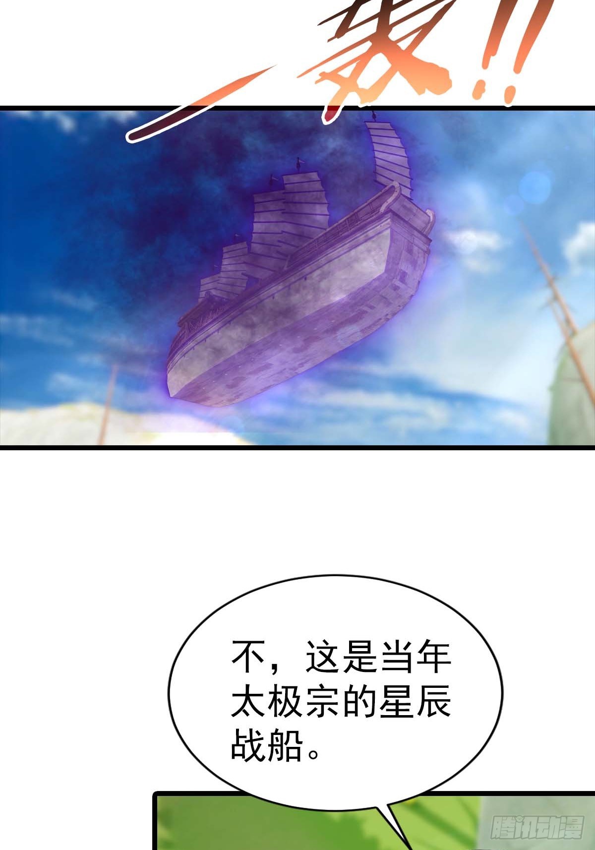 第148话 破不破阵 我说了算(1/2)-第148话