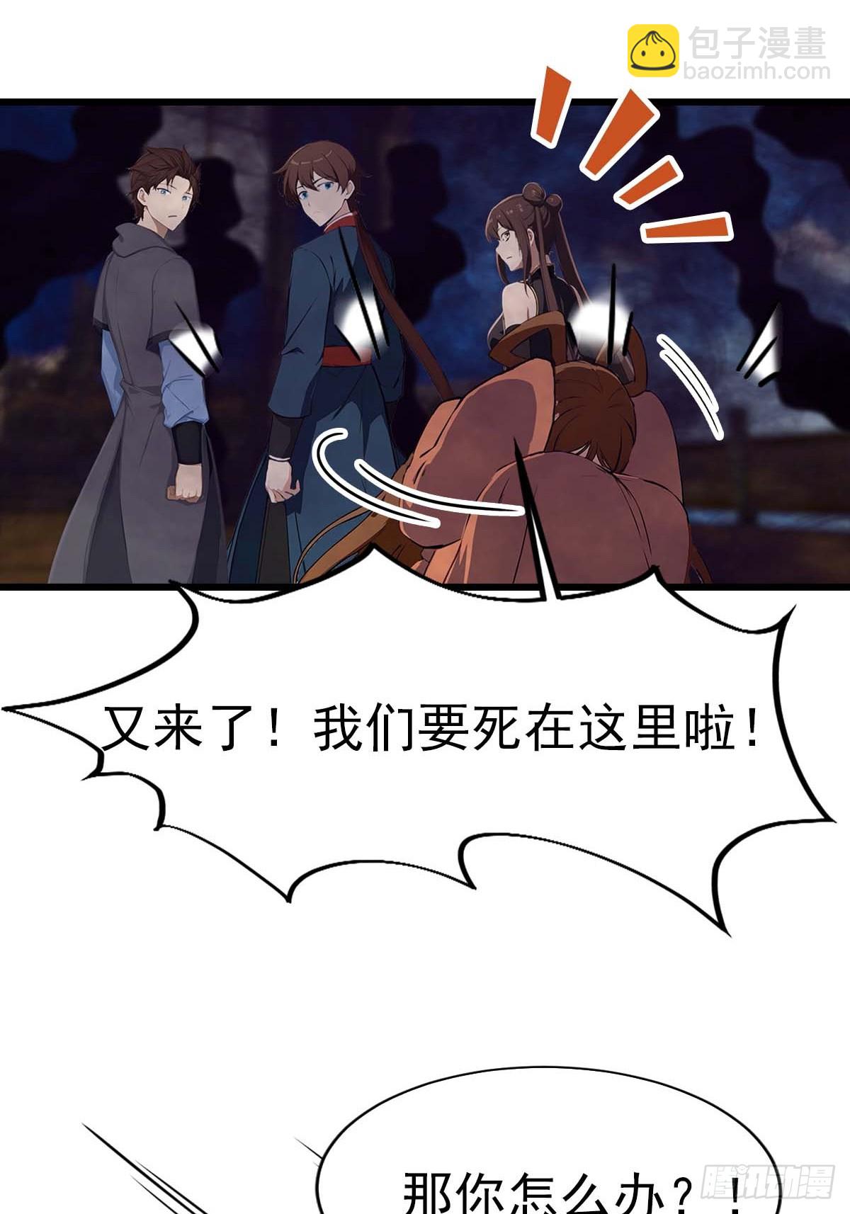 第148话 破不破阵 我说了算(1/2)-第148话