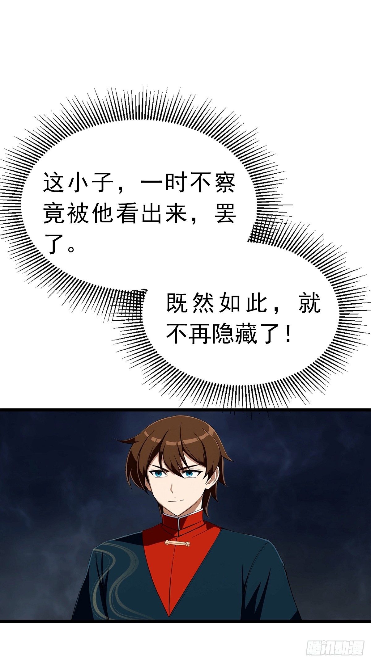 第148话 破不破阵 我说了算(1/2)-第148话