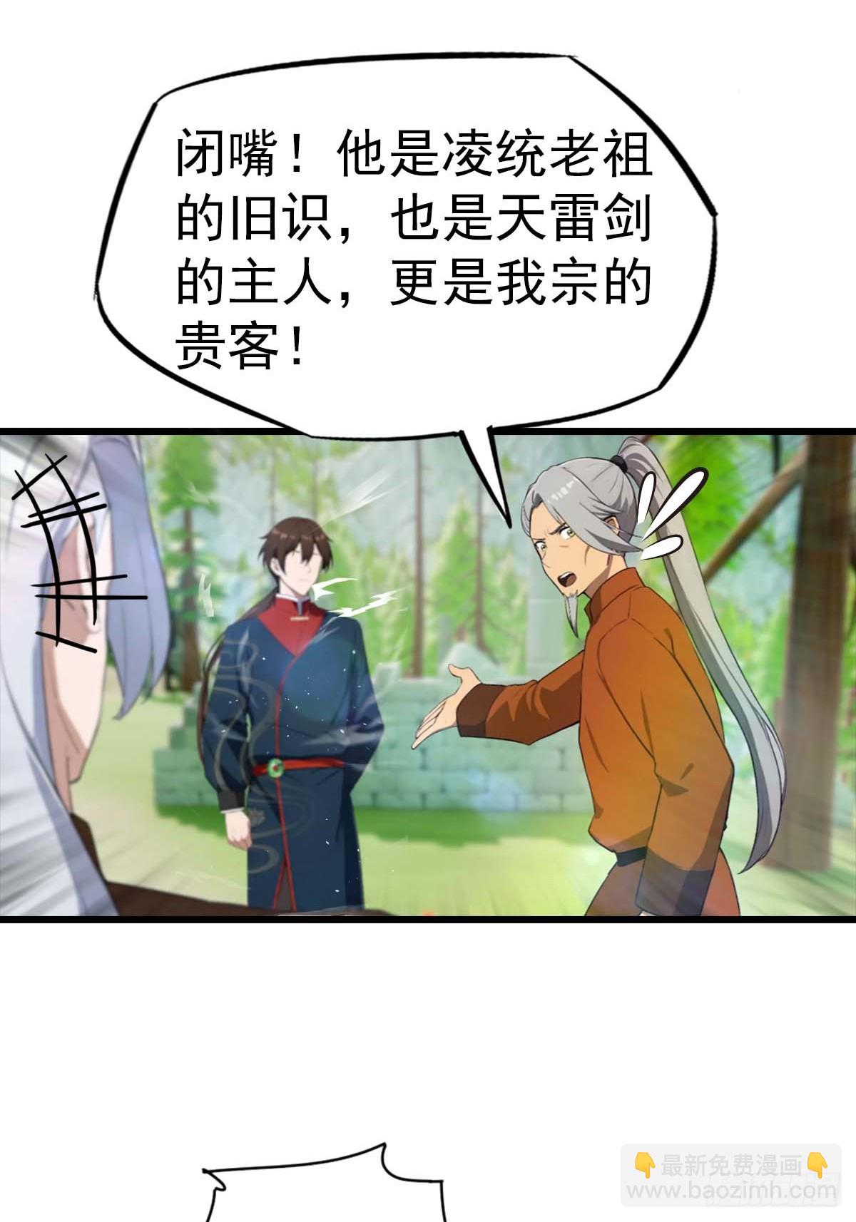 第150话 拜见楚大师(1/2)-第150话