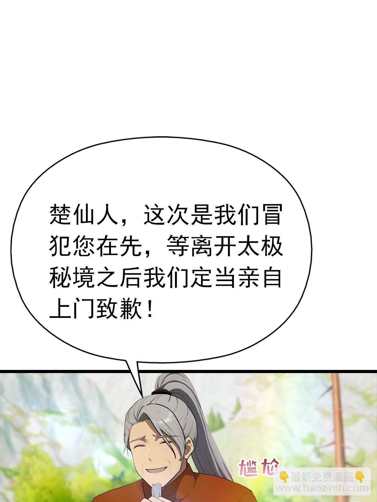 第150话 拜见楚大师(1/2)-第150话