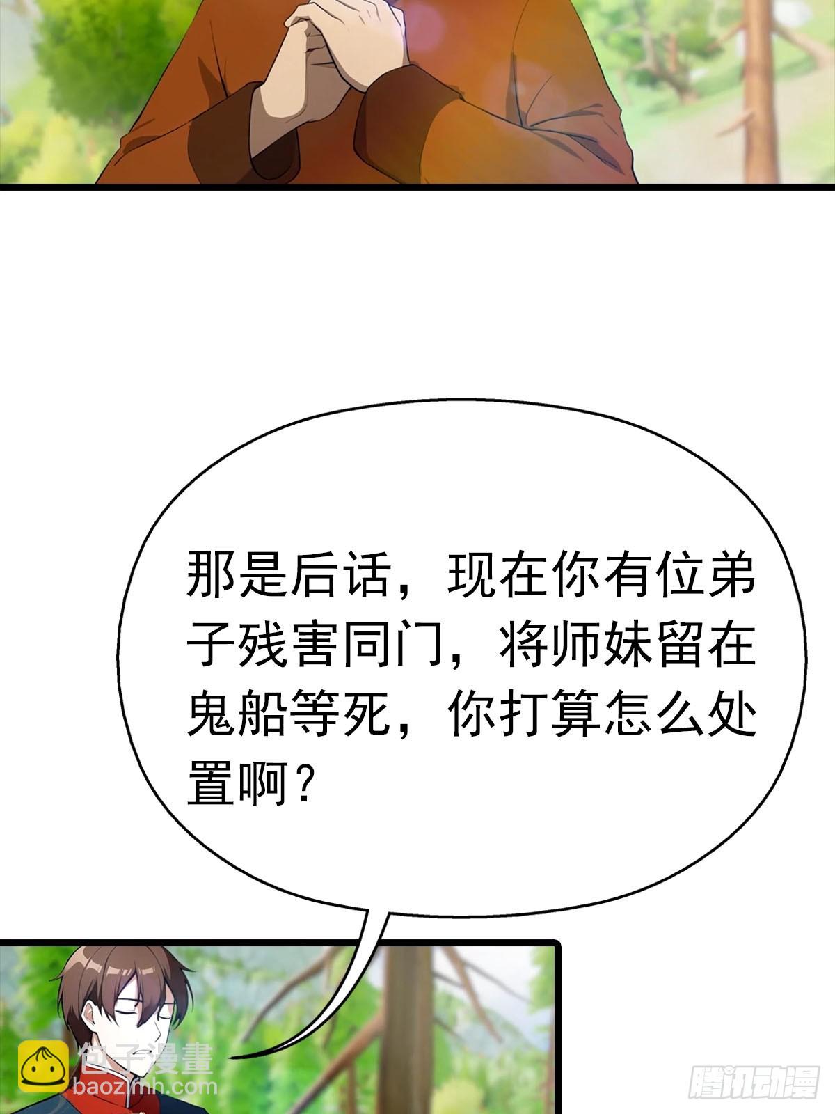第150话 拜见楚大师(1/2)-第150话