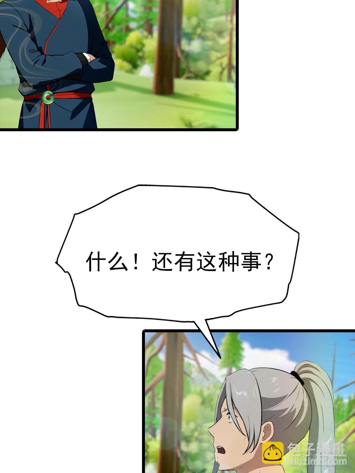 第150话 拜见楚大师(1/2)-第150话