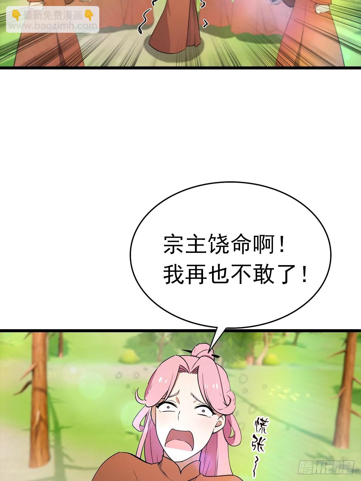 第150话 拜见楚大师(1/2)-第150话