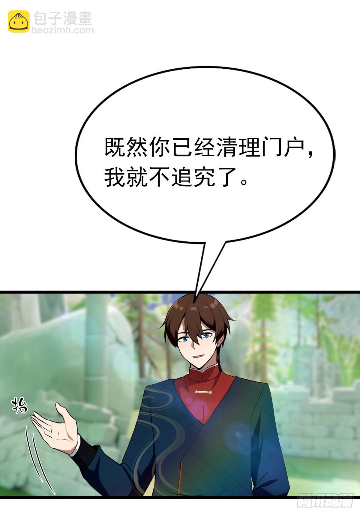 第150话 拜见楚大师(1/2)-第150话