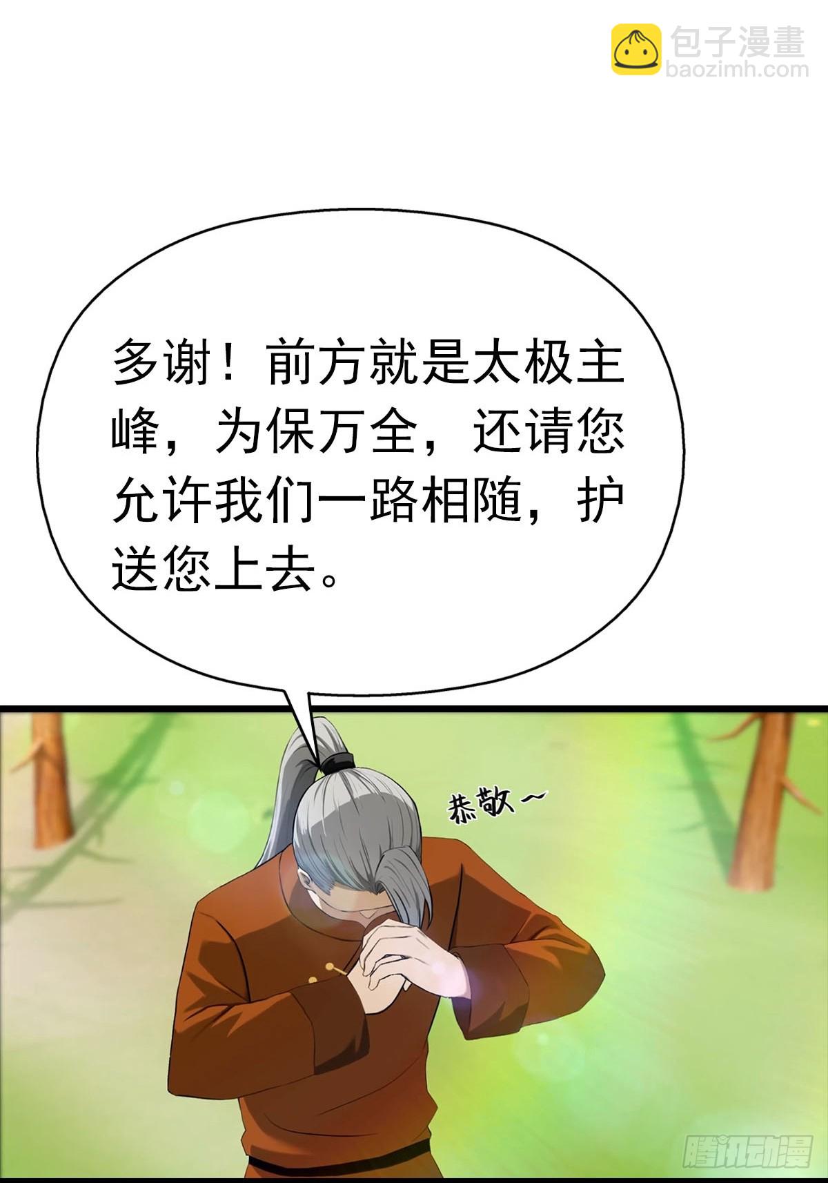 第150话 拜见楚大师(1/2)-第150话