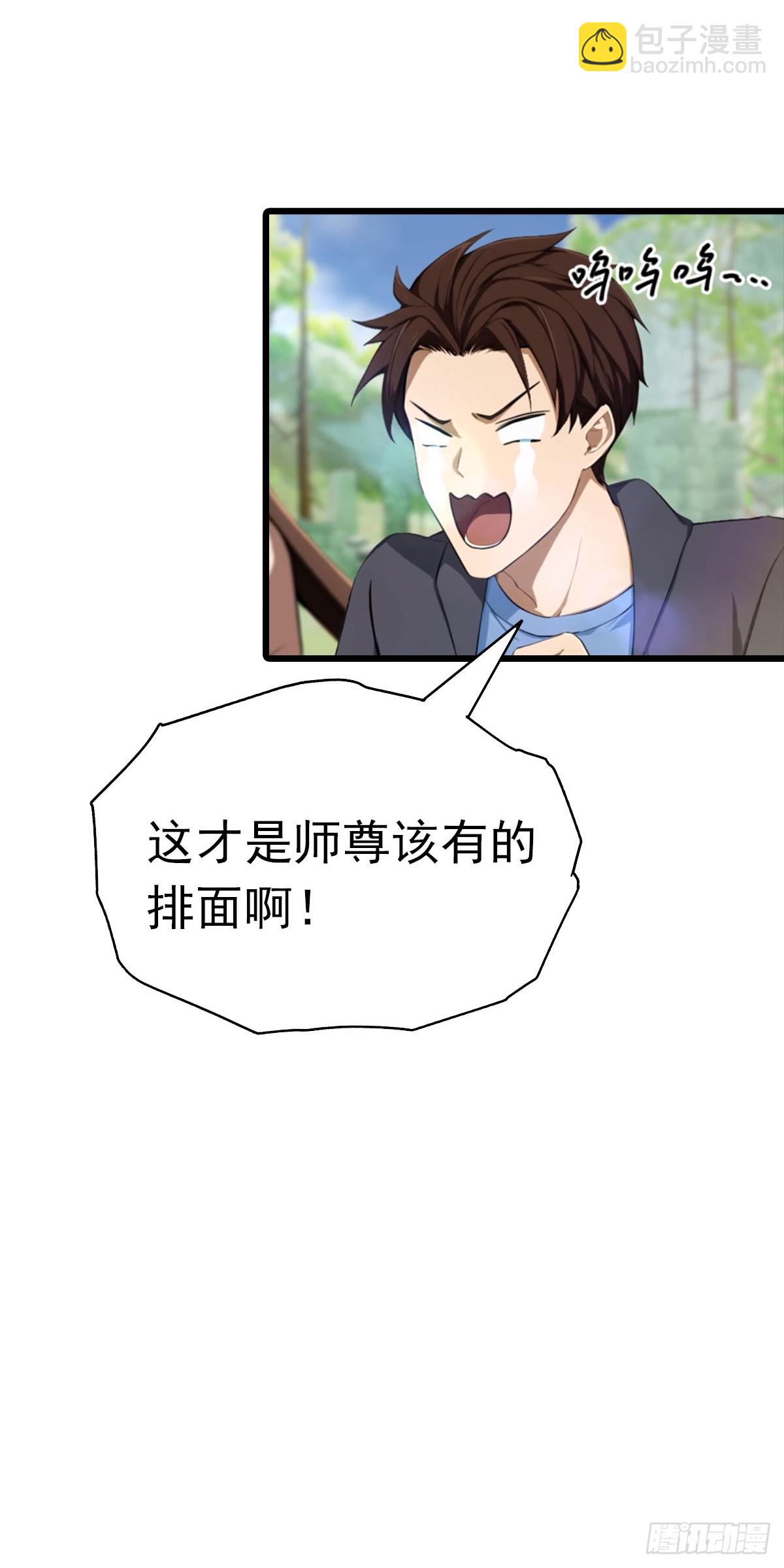 第150话 拜见楚大师(1/2)-第150话