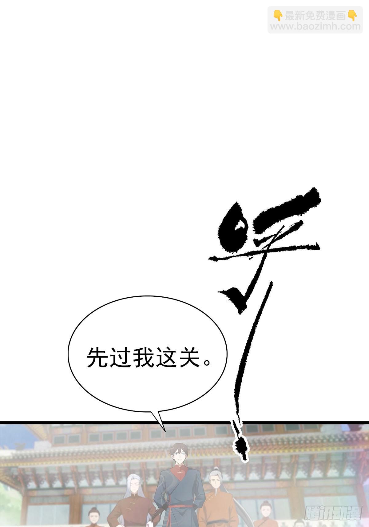 第150话 拜见楚大师(1/2)-第150话