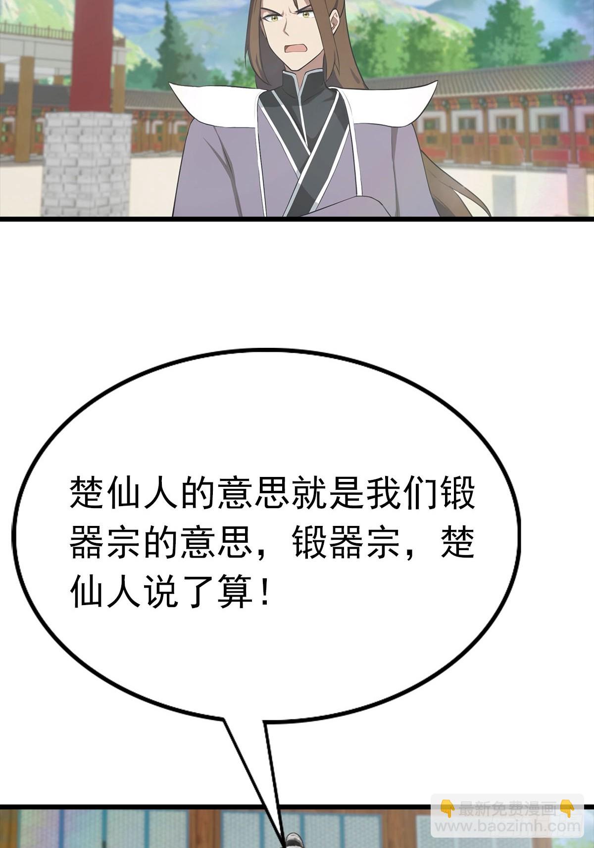 第150话 拜见楚大师(1/2)-第150话