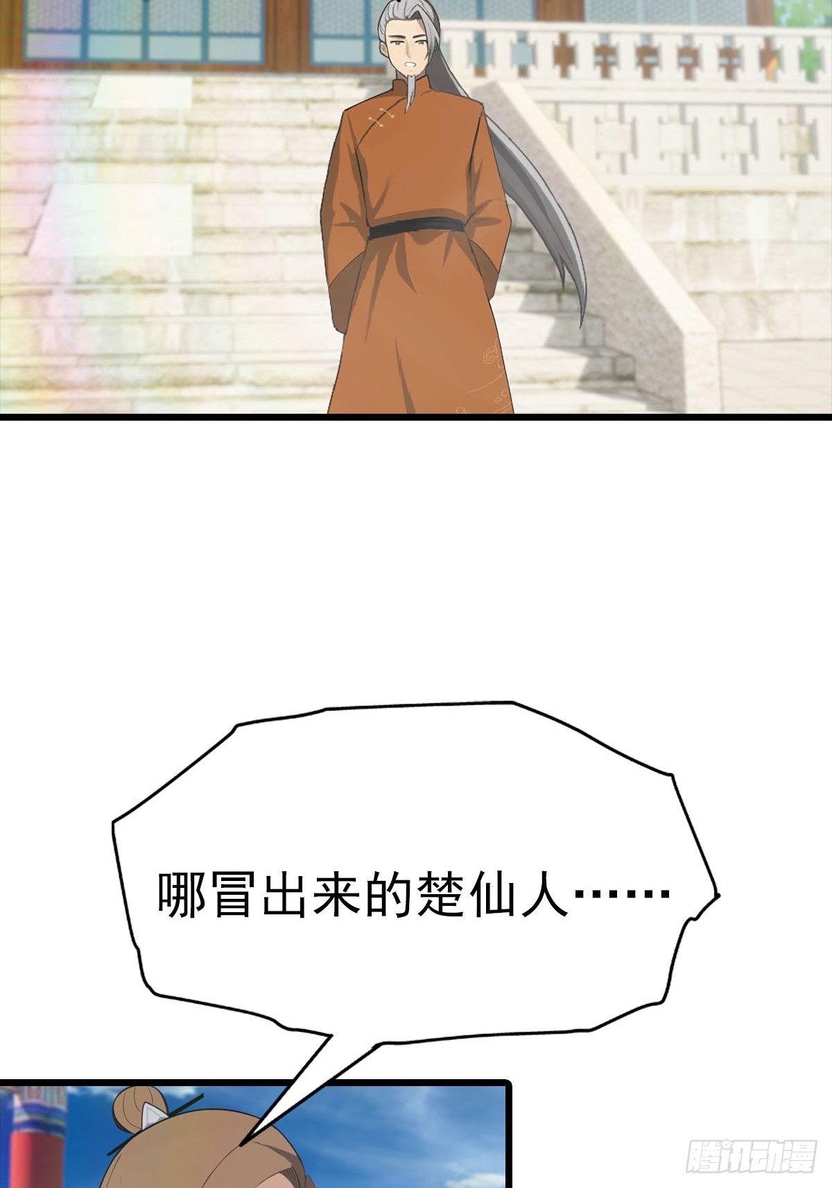 第150话 拜见楚大师(1/2)-第150话