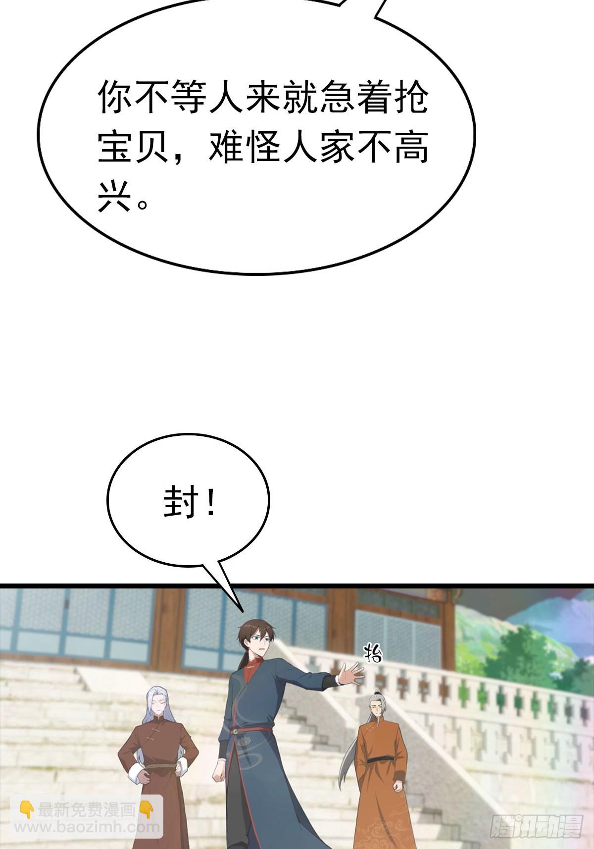 第150话 拜见楚大师(1/2)-第150话