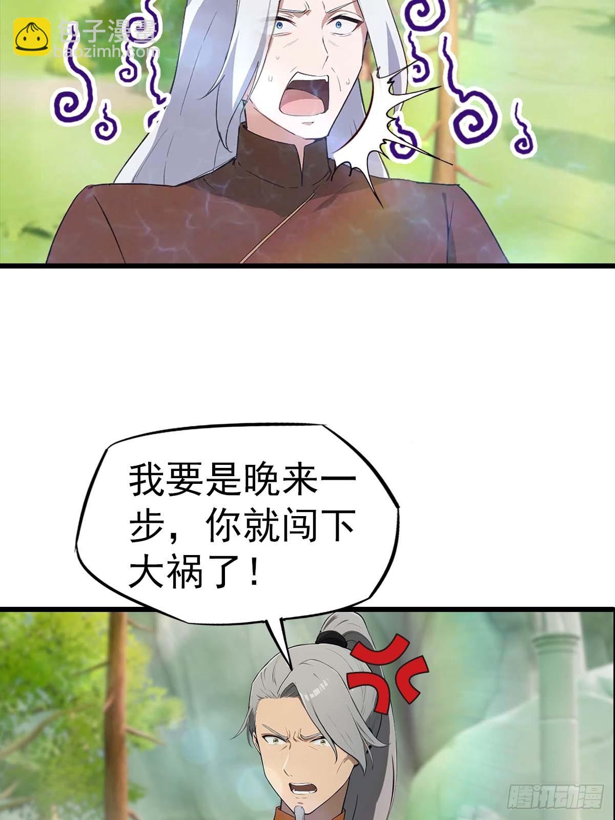 第150话 拜见楚大师(1/2)-第150话