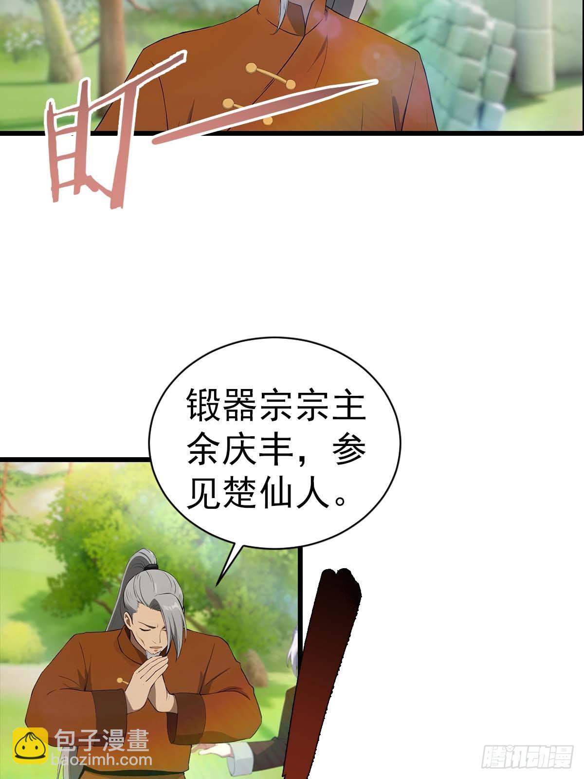 第150话 拜见楚大师(1/2)-第150话