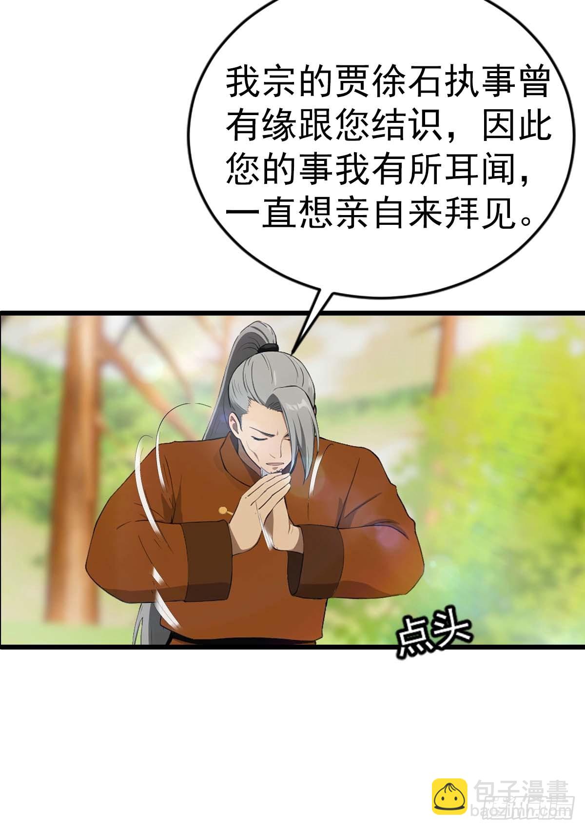 第150话 拜见楚大师(1/2)-第150话