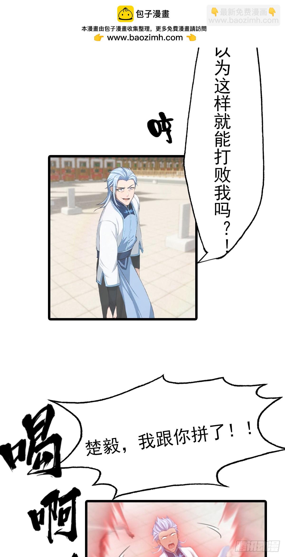 第152话 楚毅独挑众仙-第152话