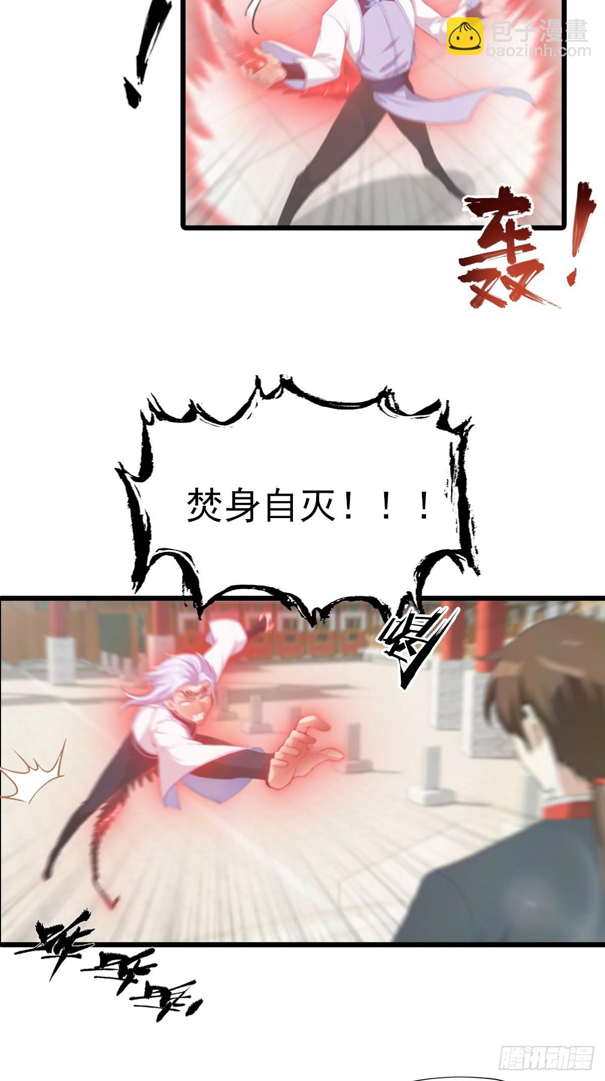 第152话 楚毅独挑众仙-第152话