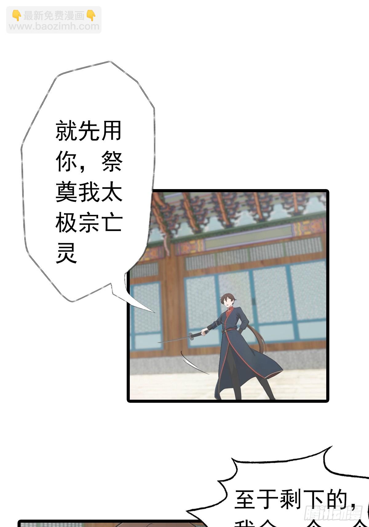 第152话 楚毅独挑众仙-第152话