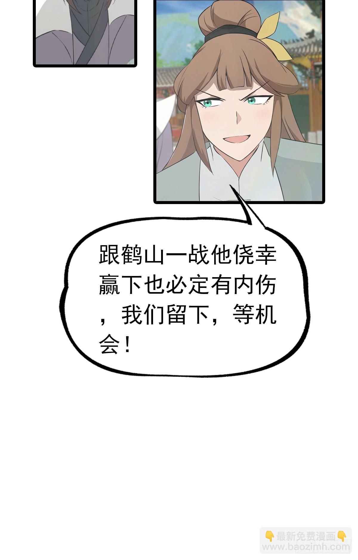 第152话 楚毅独挑众仙-第152话