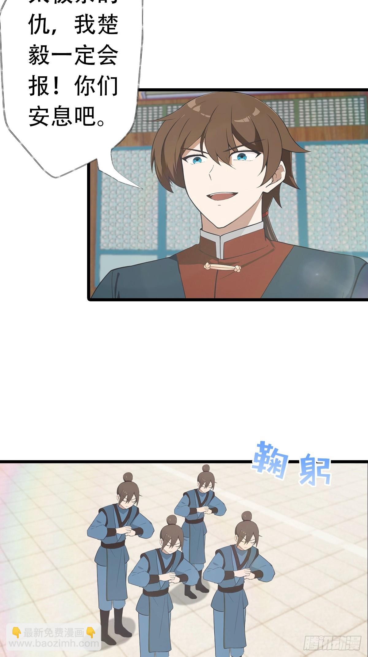 第152话 楚毅独挑众仙-第152话