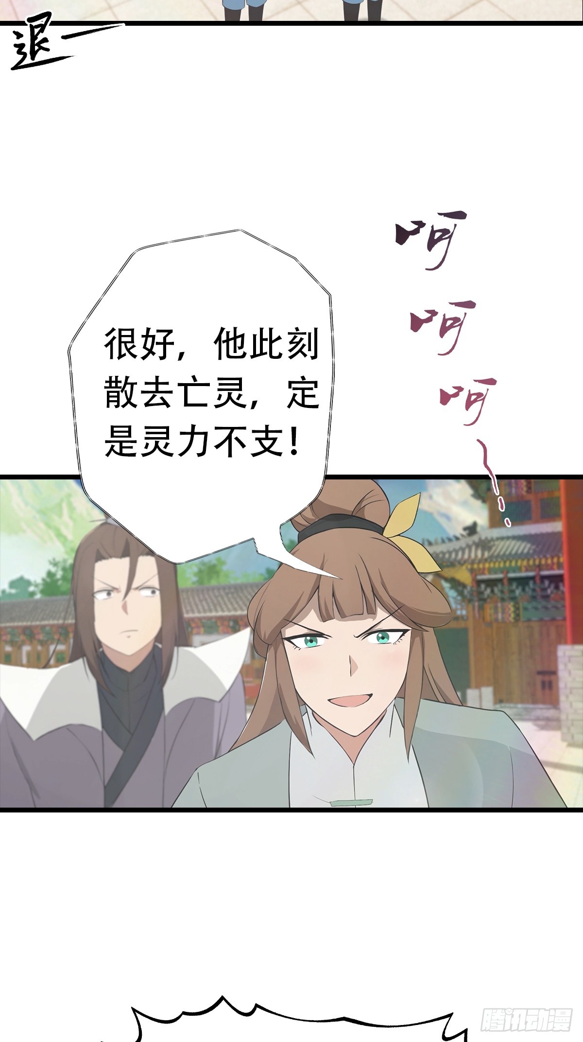 第152话 楚毅独挑众仙-第152话