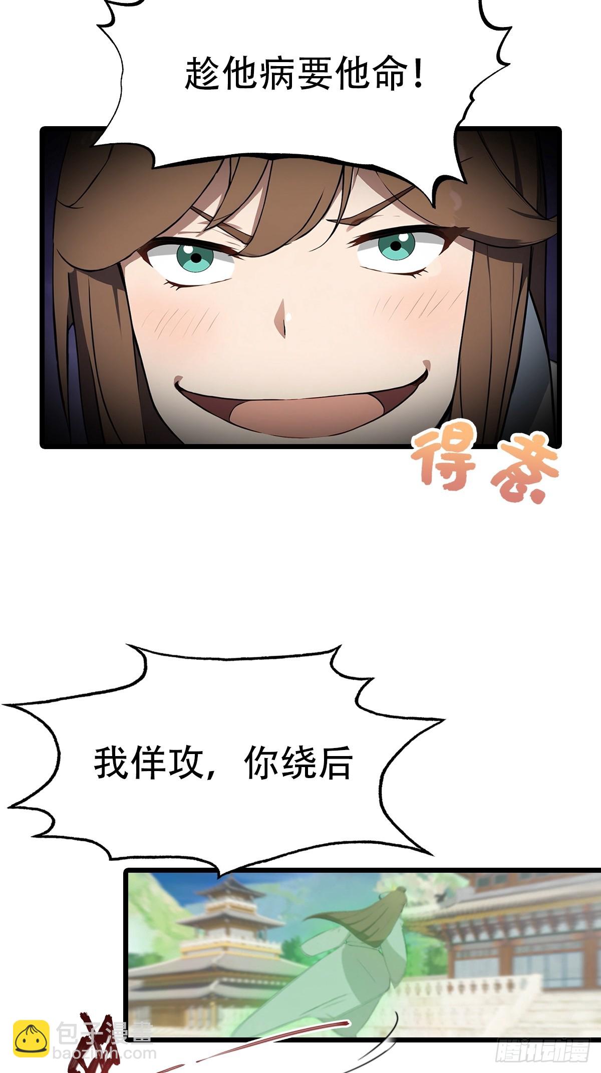 第152话 楚毅独挑众仙-第152话