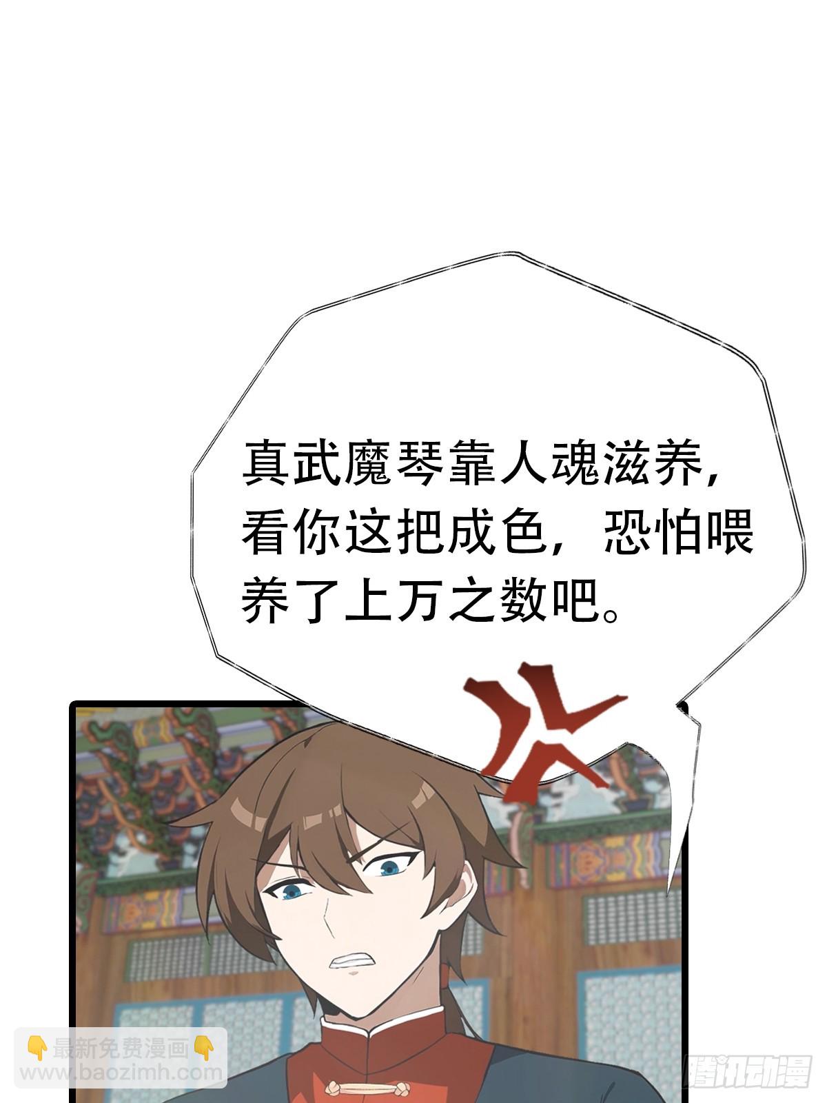 第152话 楚毅独挑众仙-第152话